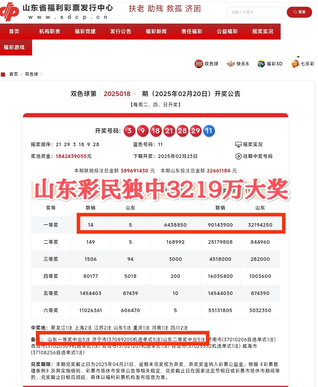 十五选五开奖结果(江苏十五选五开奖结果)
